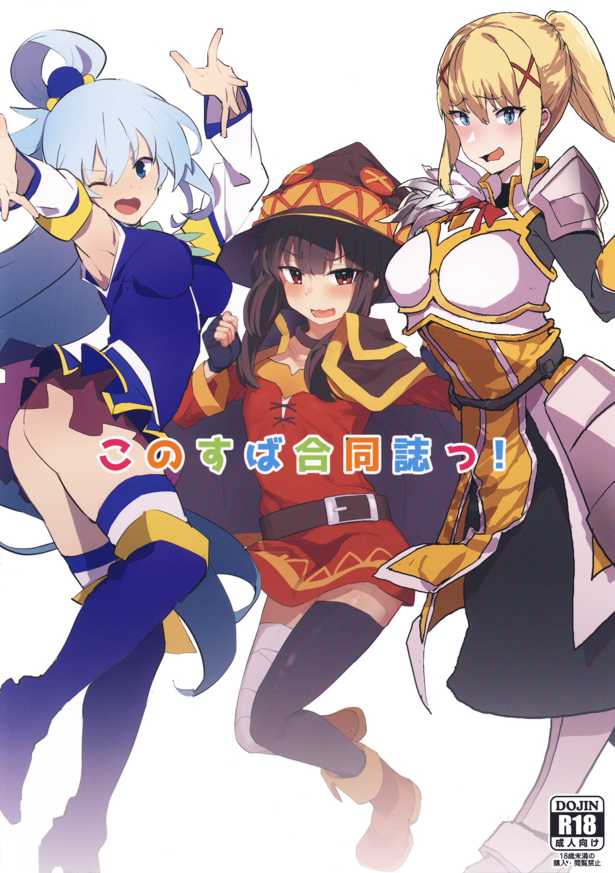 Hentai Manga Comic-Combined Konosuba Book-Read-2